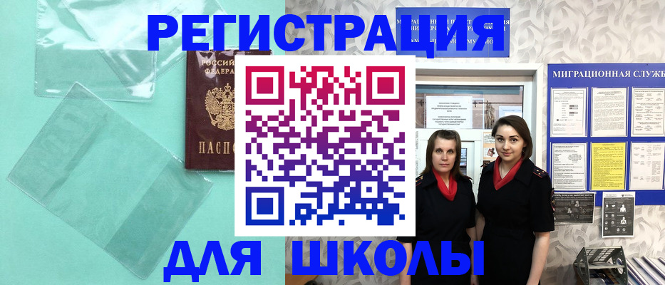 миграционный учет в Камне-на-Оби