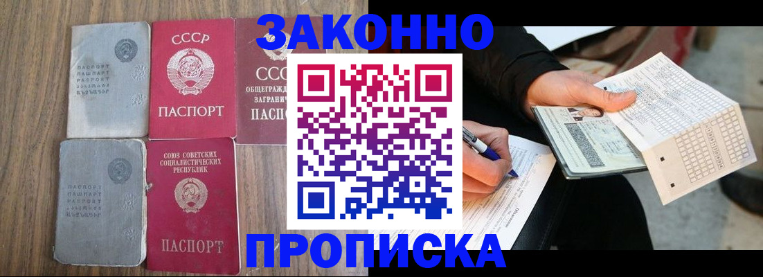 прописка для школы в Камне-на-Оби