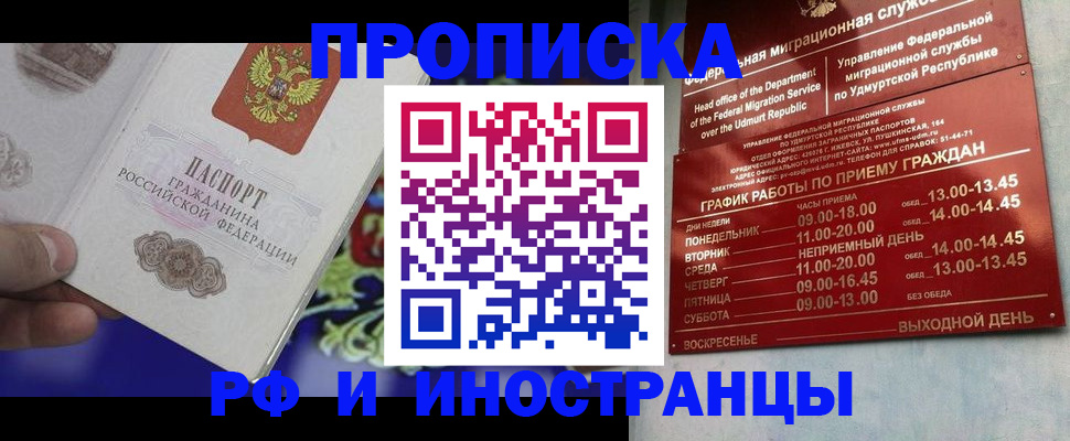 прописка для кредита в Камне-на-Оби