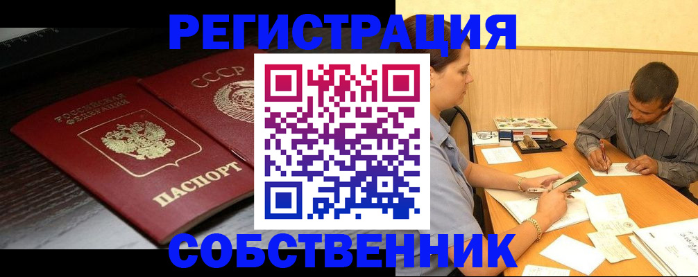 регистрация в Камне-на-Оби