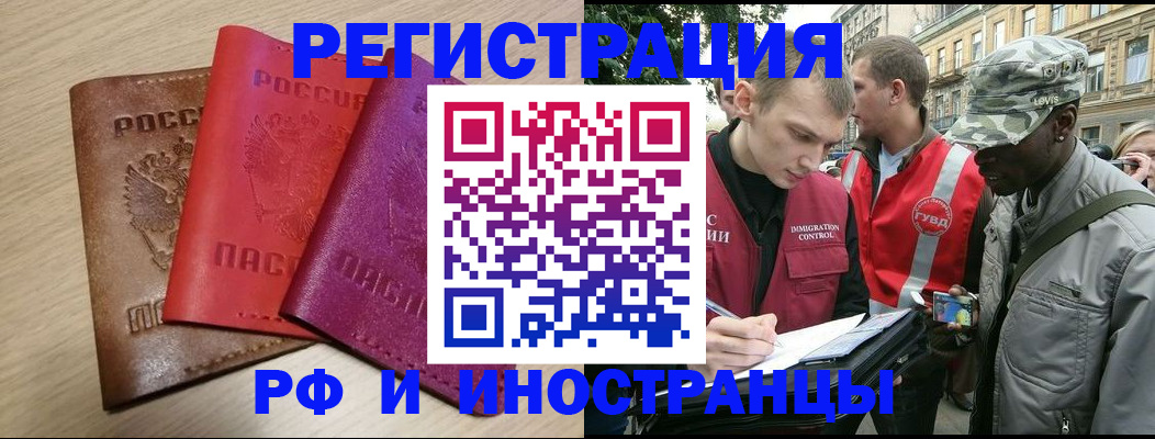 временная регистрация адрес в Камне-на-Оби